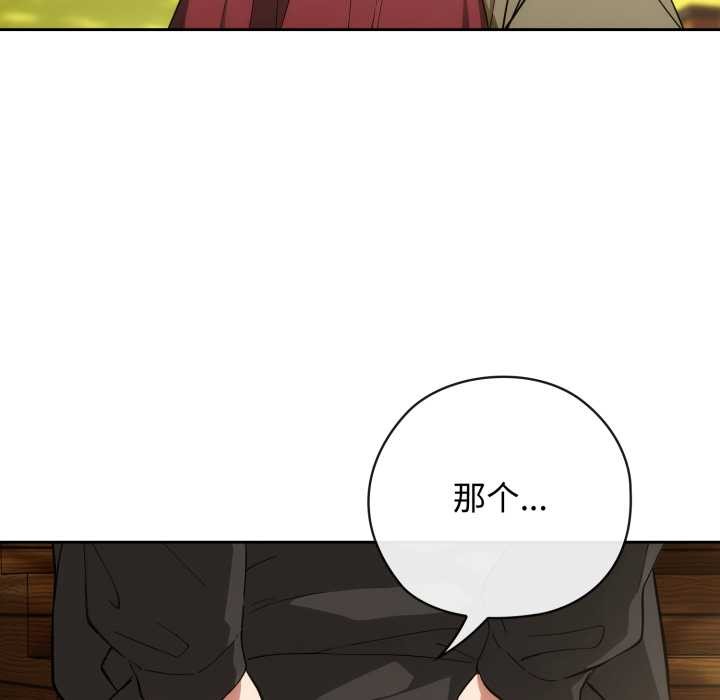 调教开关：第二季 - 第10話 - page 46