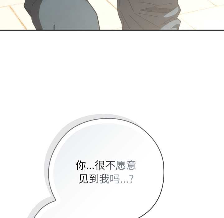 调教开关：第二季 - 第10話 - page 48
