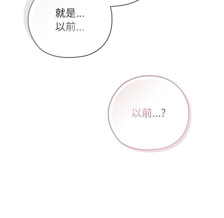 调教开关：第二季 - 第10話 - page 49