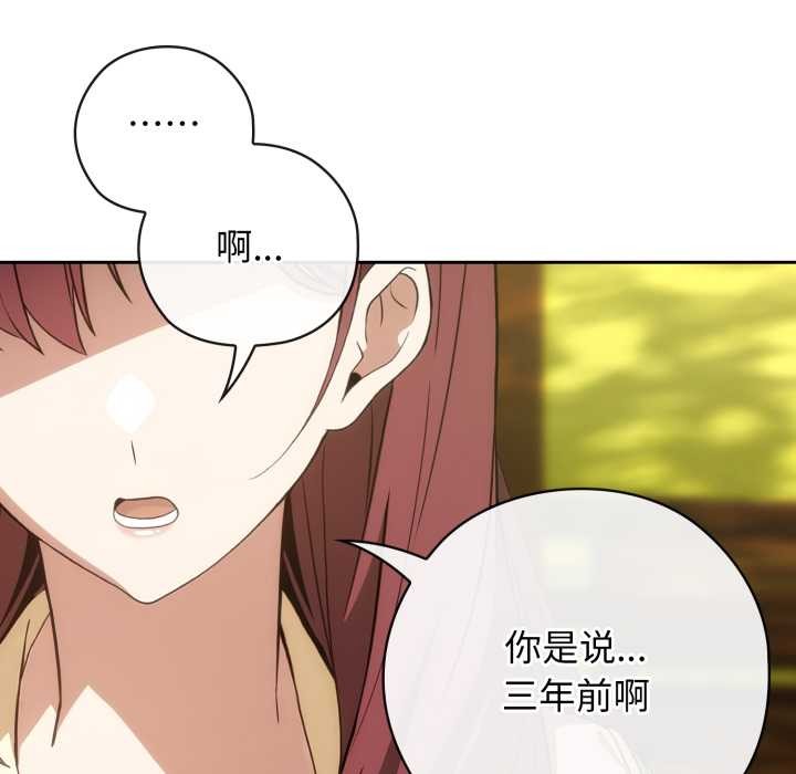 调教开关：第二季 - 第10話 - page 50
