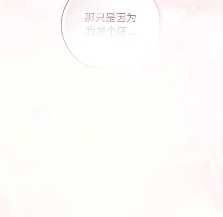 调教开关：第二季 - 第10話 - page 52