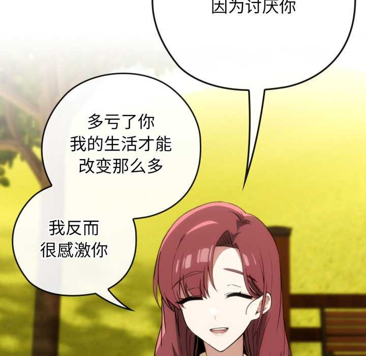 调教开关：第二季 - 第10話 - page 55