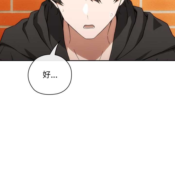 调教开关：第二季 - 第10話 - page 58