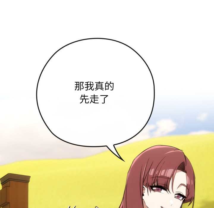 调教开关：第二季 - 第10話 - page 59