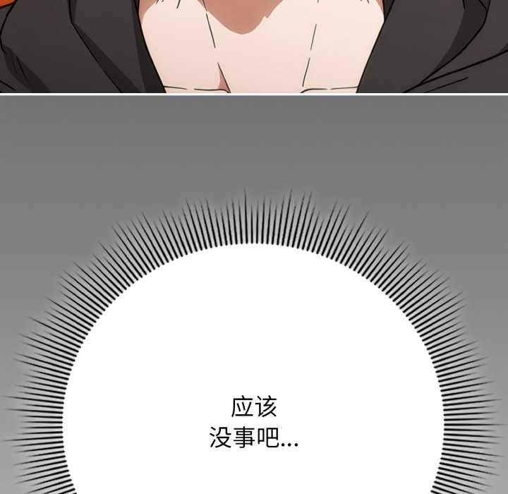 调教开关：第二季 - 第10話 - page 69