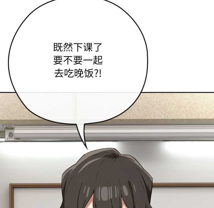 调教开关：第二季 - 第10話 - page 73