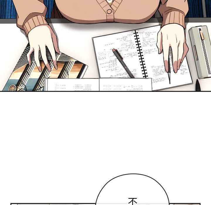调教开关：第二季 - 第10話 - page 76