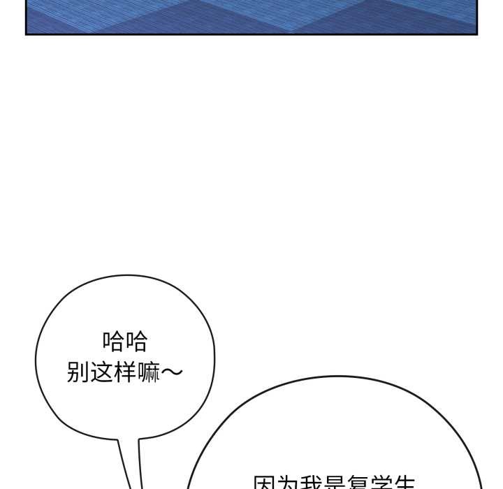 调教开关：第二季 - 第10話 - page 78