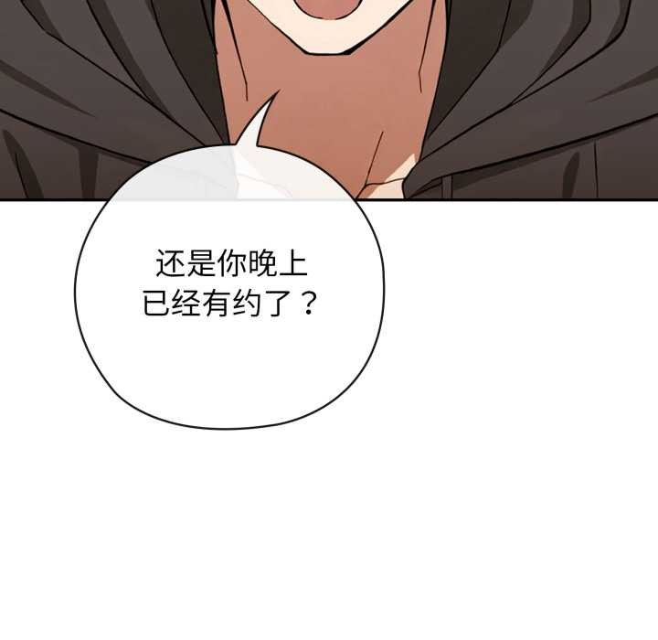 调教开关：第二季 - 第10話 - page 80