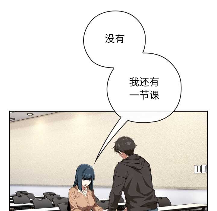 调教开关：第二季 - 第10話 - page 81