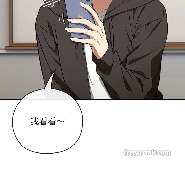 调教开关：第二季 - 第10話 - page 84