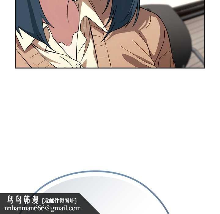 调教开关：第二季 - 第10話 - page 88