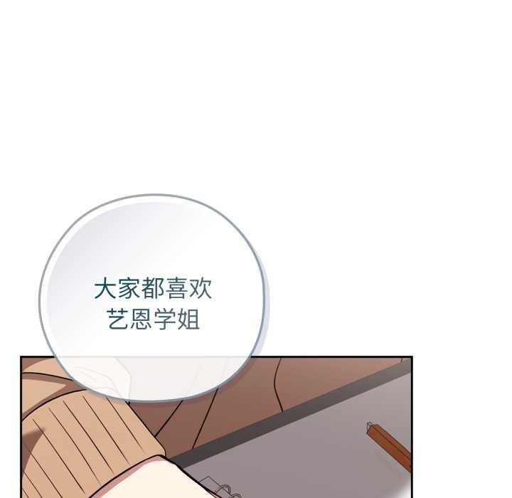 调教开关：第二季 - 第10話 - page 94