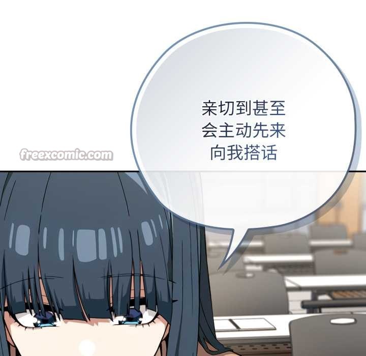 调教开关：第二季 - 第10話 - page 98