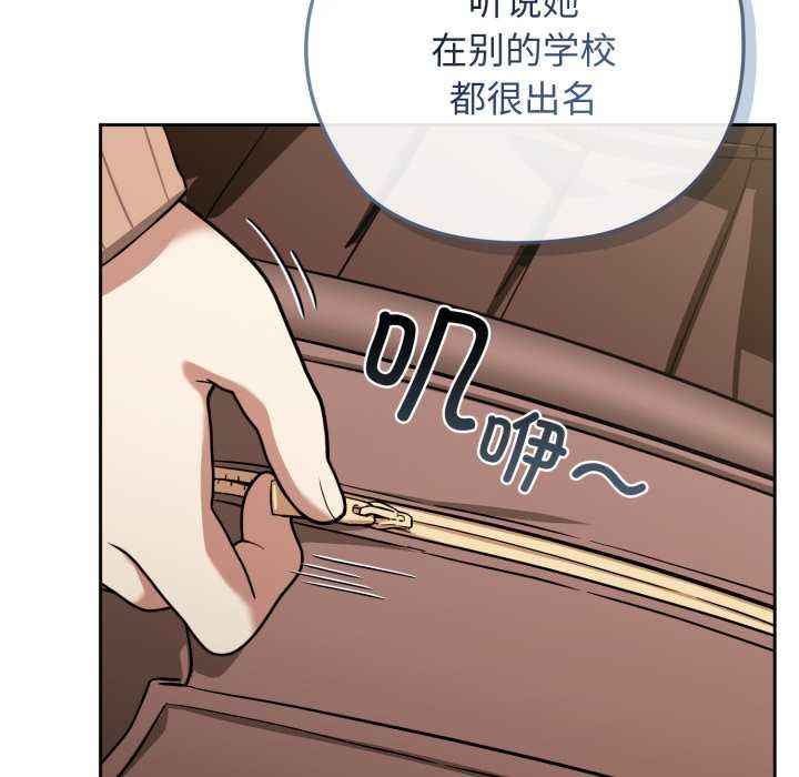 调教开关：第二季 - 第10話 - page 103