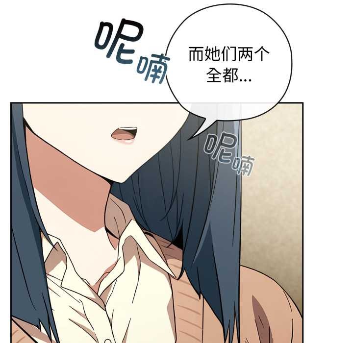 调教开关：第二季 - 第10話 - page 109