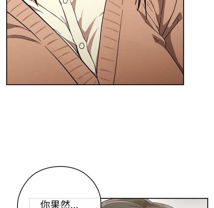 调教开关：第二季 - 第10話 - page 110
