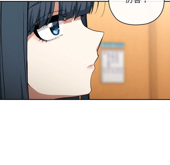 调教开关：第二季 - 第10話 - page 119