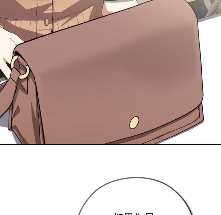 调教开关：第二季 - 第10話 - page 131