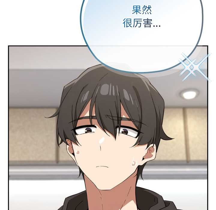 调教开关：第二季 - 第10話 - page 147