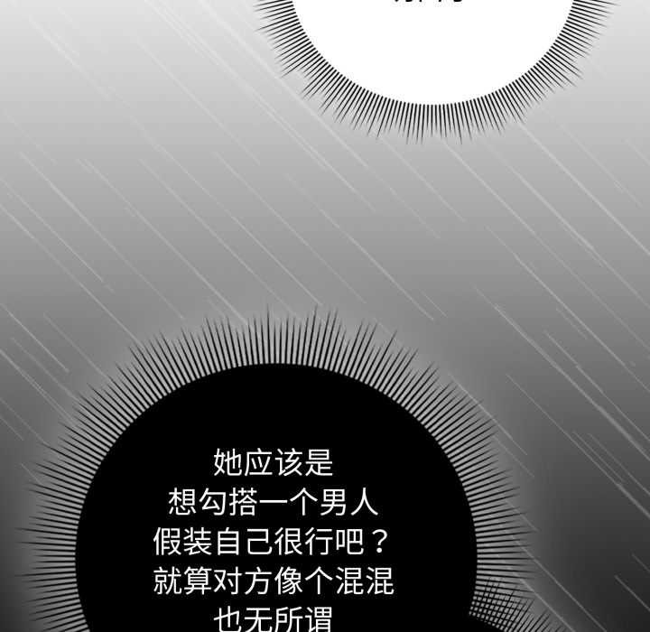 调教开关：第二季 - 第10話 - page 150