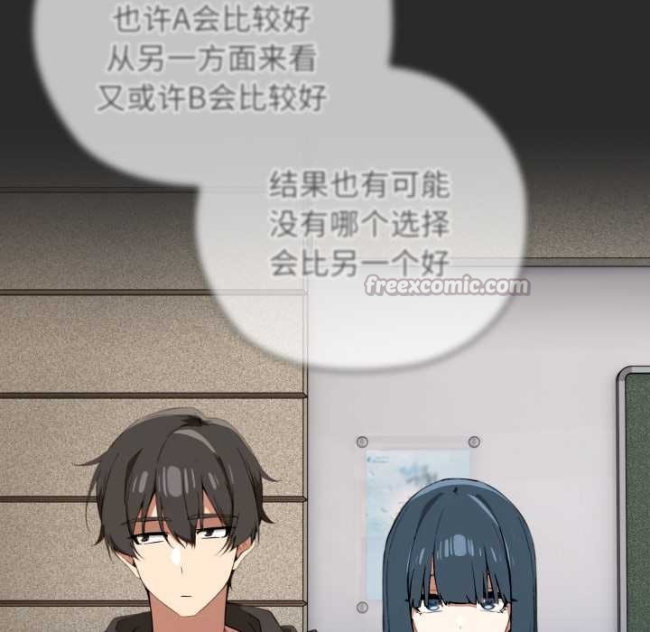 调教开关：第二季 - 第10話 - page 168