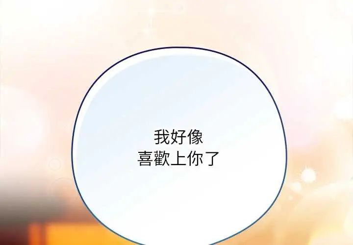 调教开关：第二季 - 第42話 - page 2