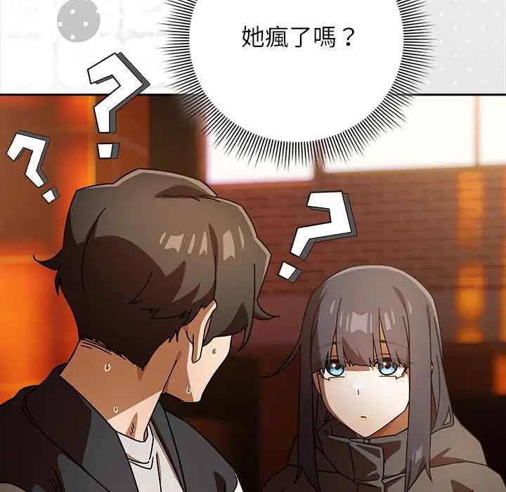 调教开关：第二季 - 第42話 - page 8