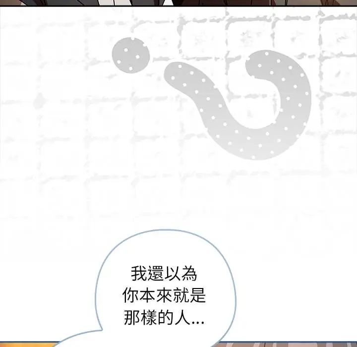 调教开关：第二季 - 第42話 - page 9
