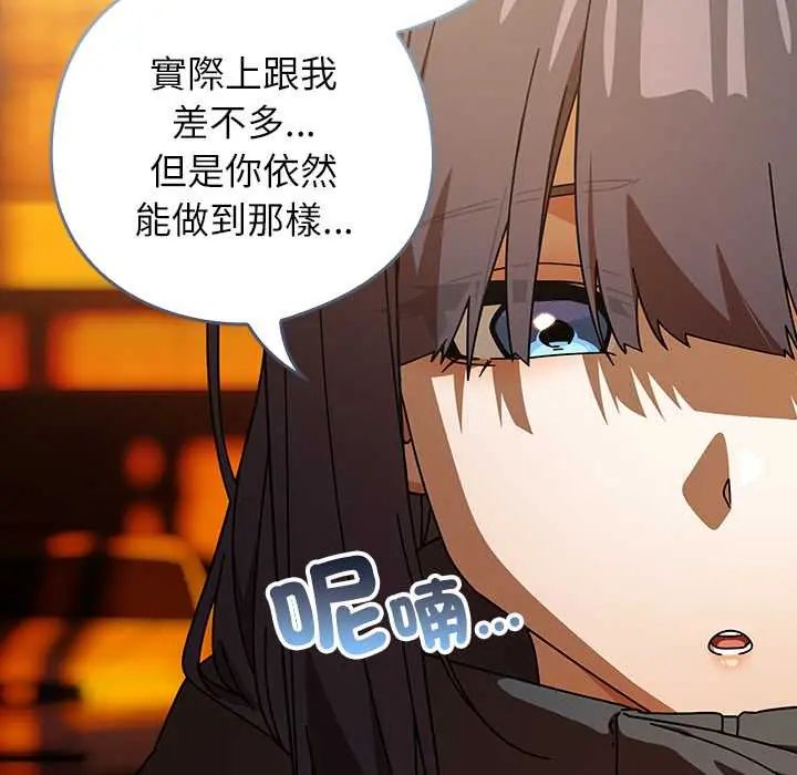 调教开关：第二季 - 第42話 - page 10