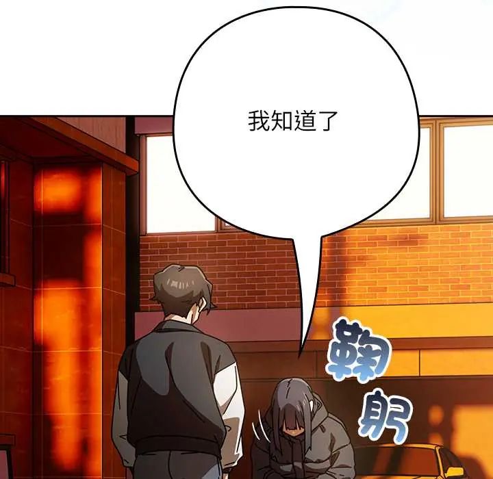 调教开关：第二季 - 第42話 - page 17