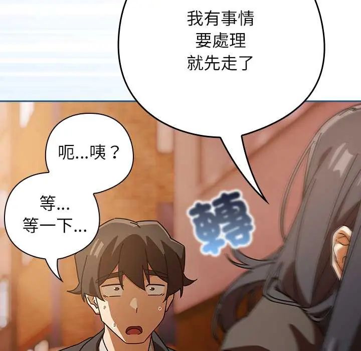 调教开关：第二季 - 第42話 - page 19