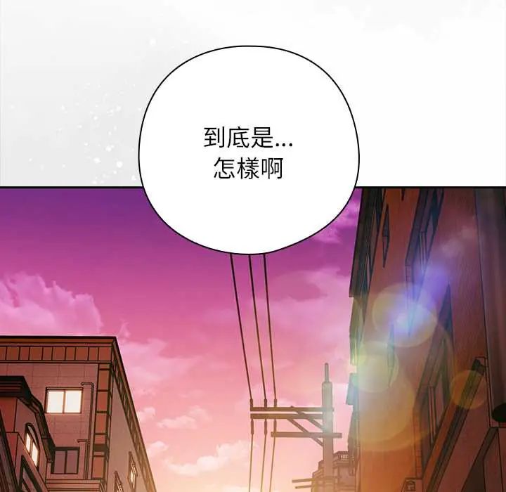 调教开关：第二季 - 第42話 - page 23