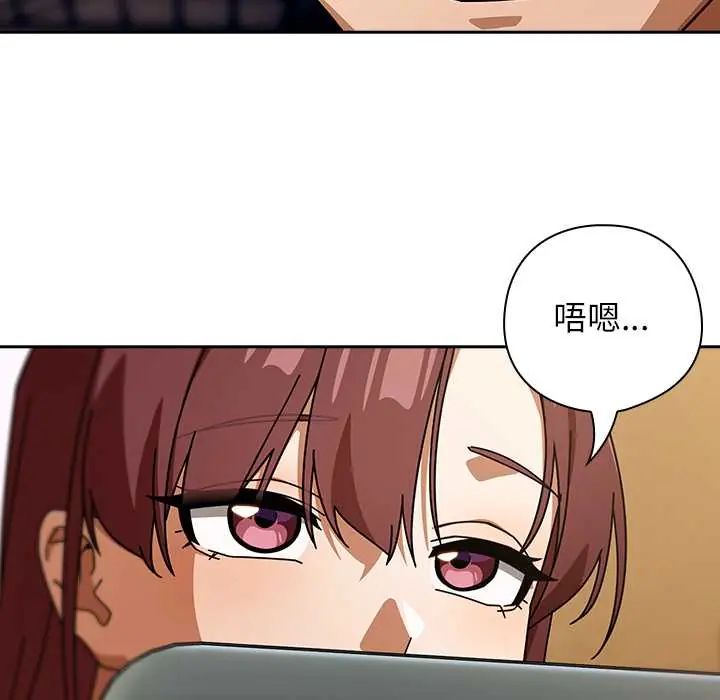 调教开关：第二季 - 第42話 - page 33