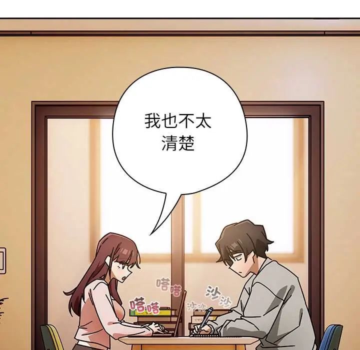调教开关：第二季 - 第42話 - page 35