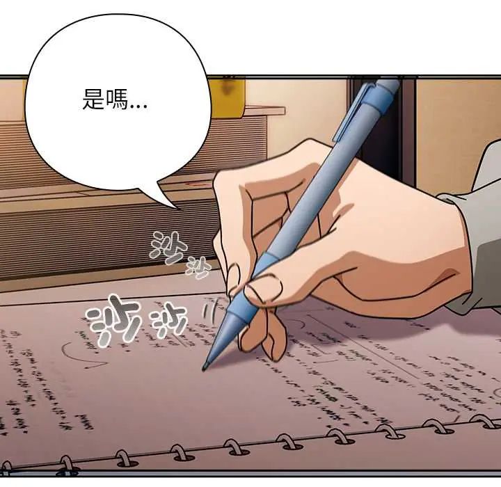 调教开关：第二季 - 第42話 - page 38