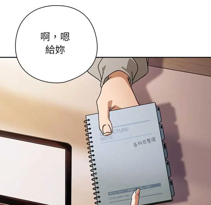 调教开关：第二季 - 第42話 - page 43
