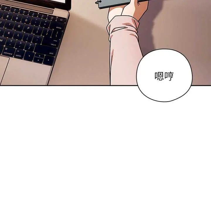 调教开关：第二季 - 第42話 - page 44