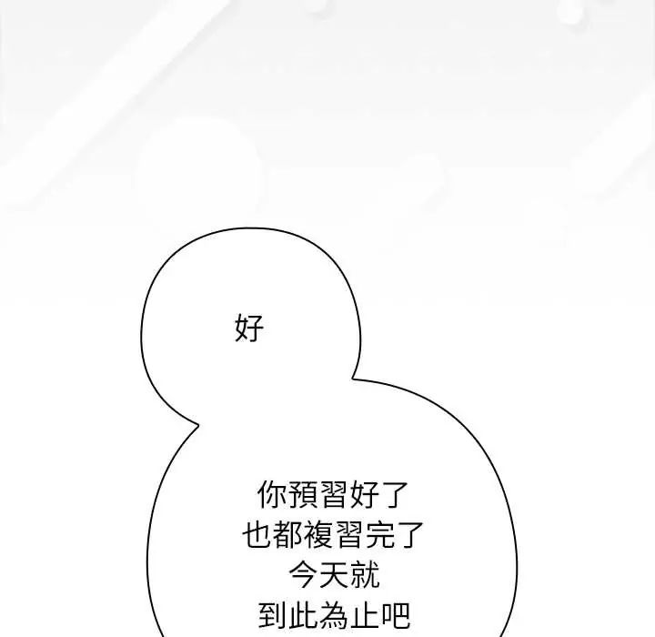 调教开关：第二季 - 第42話 - page 49