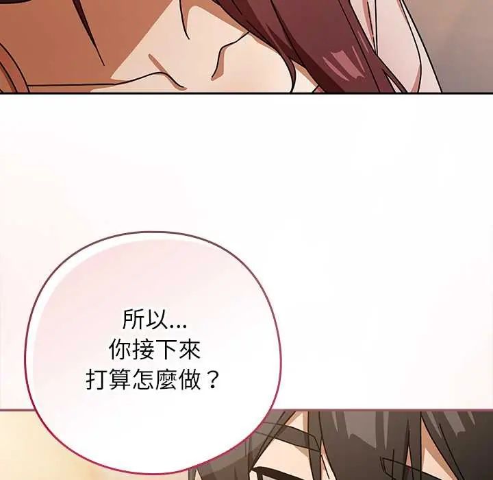 调教开关：第二季 - 第42話 - page 55