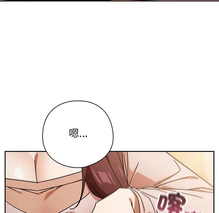 调教开关：第二季 - 第42話 - page 59