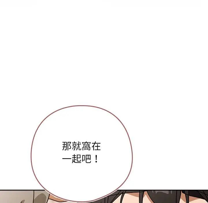 调教开关：第二季 - 第42話 - page 64