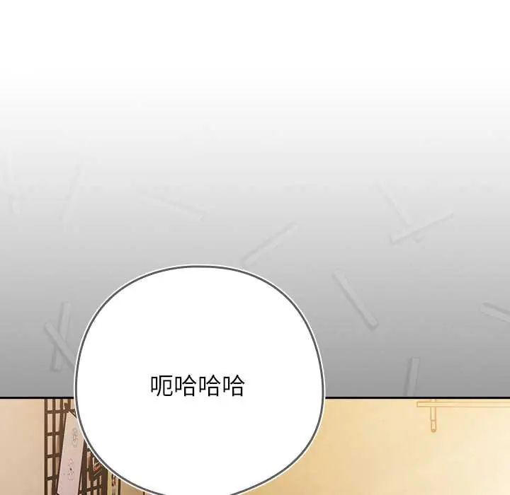 调教开关：第二季 - 第42話 - page 81