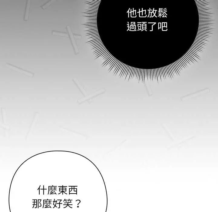 调教开关：第二季 - 第42話 - page 83