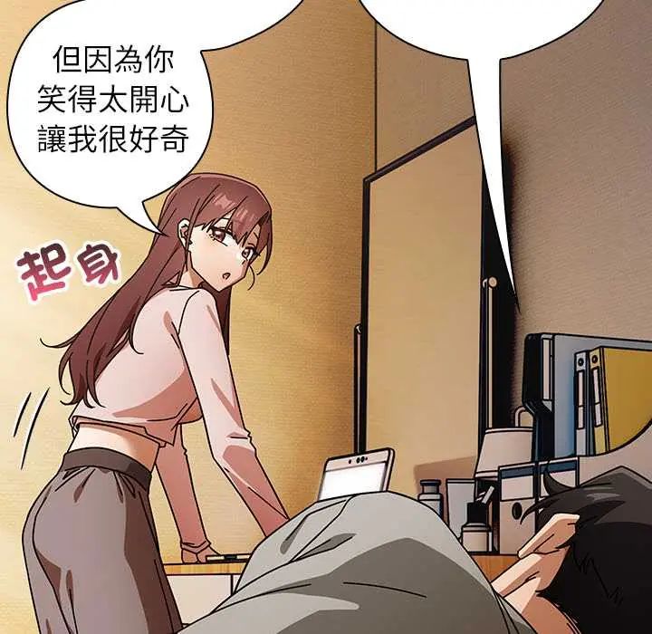 调教开关：第二季 - 第42話 - page 86
