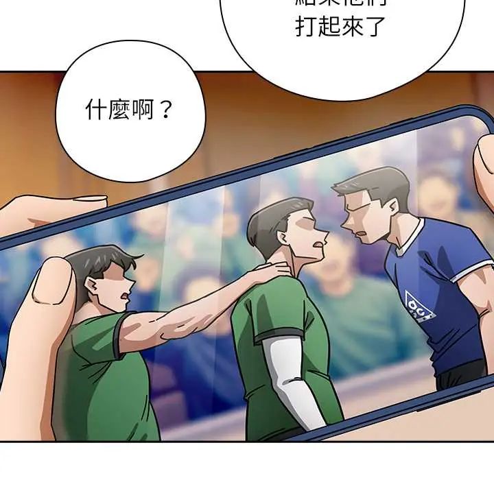 调教开关：第二季 - 第42話 - page 88