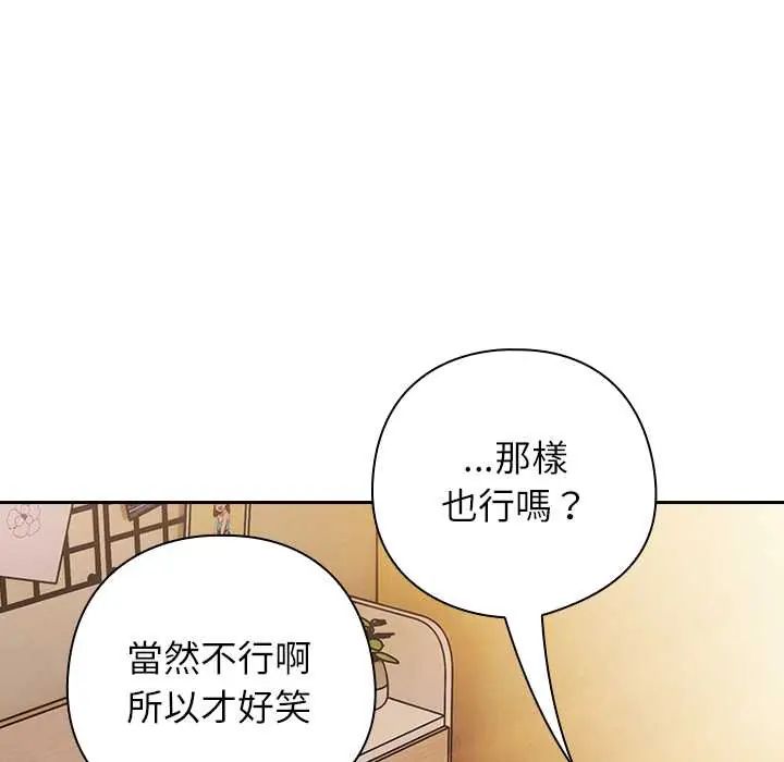 调教开关：第二季 - 第42話 - page 89
