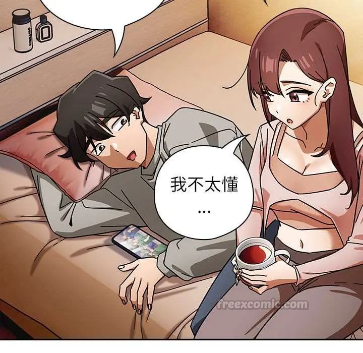 调教开关：第二季 - 第42話 - page 90