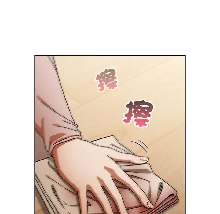 调教开关：第二季 - 第42話 - page 97