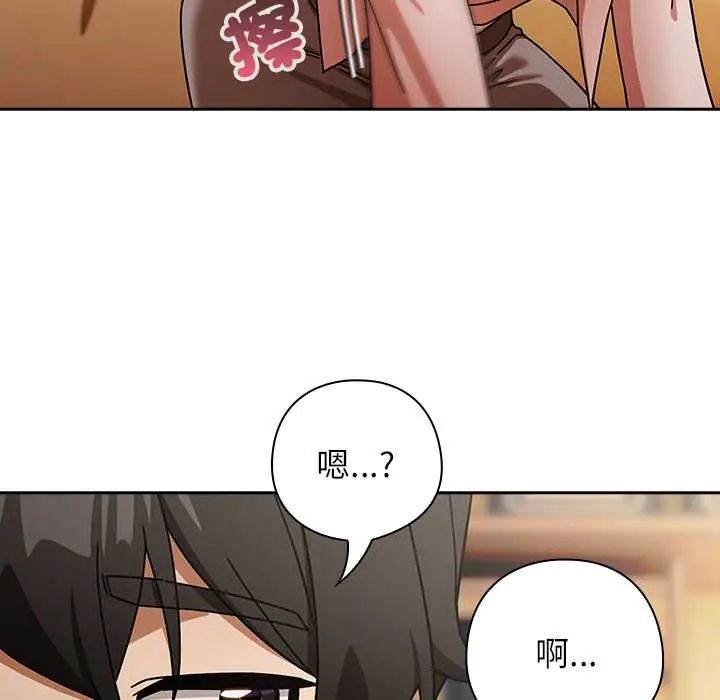 调教开关：第二季 - 第42話 - page 100